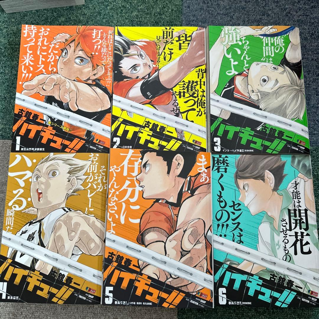 【全巻初版】ハイキュー‼︎　コンビニ版　リミックス版　全巻セット