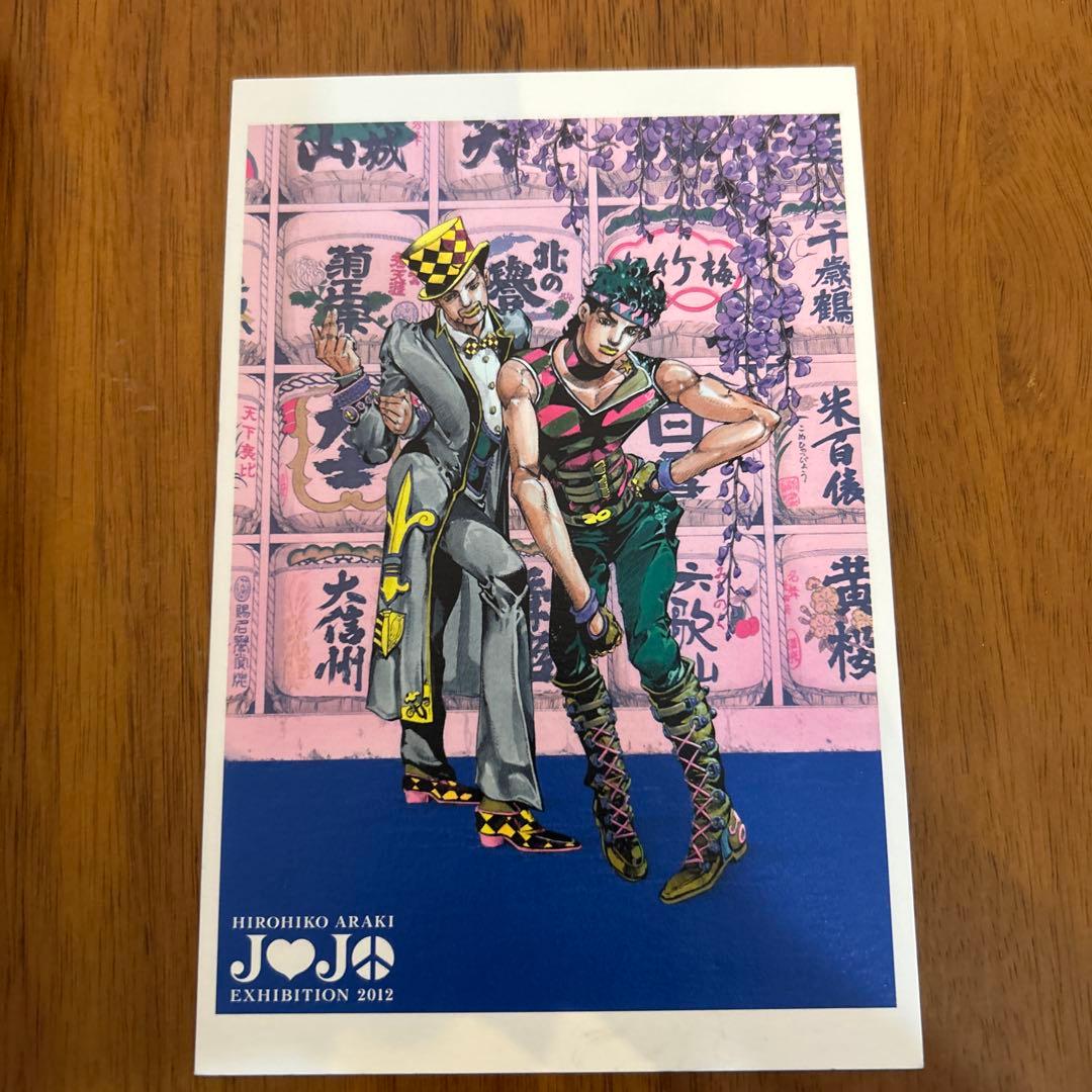 2012年　ジョジョ　カレンダー&ポストカード