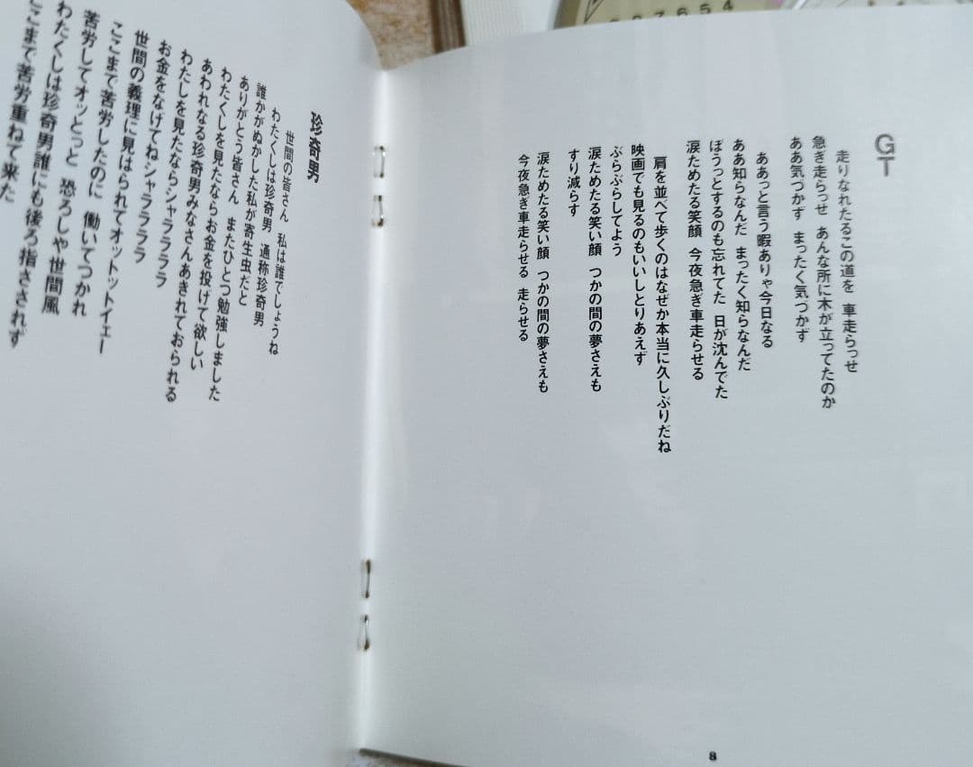 【希少見本盤CD】エレファントカシマシ/浮世の夢