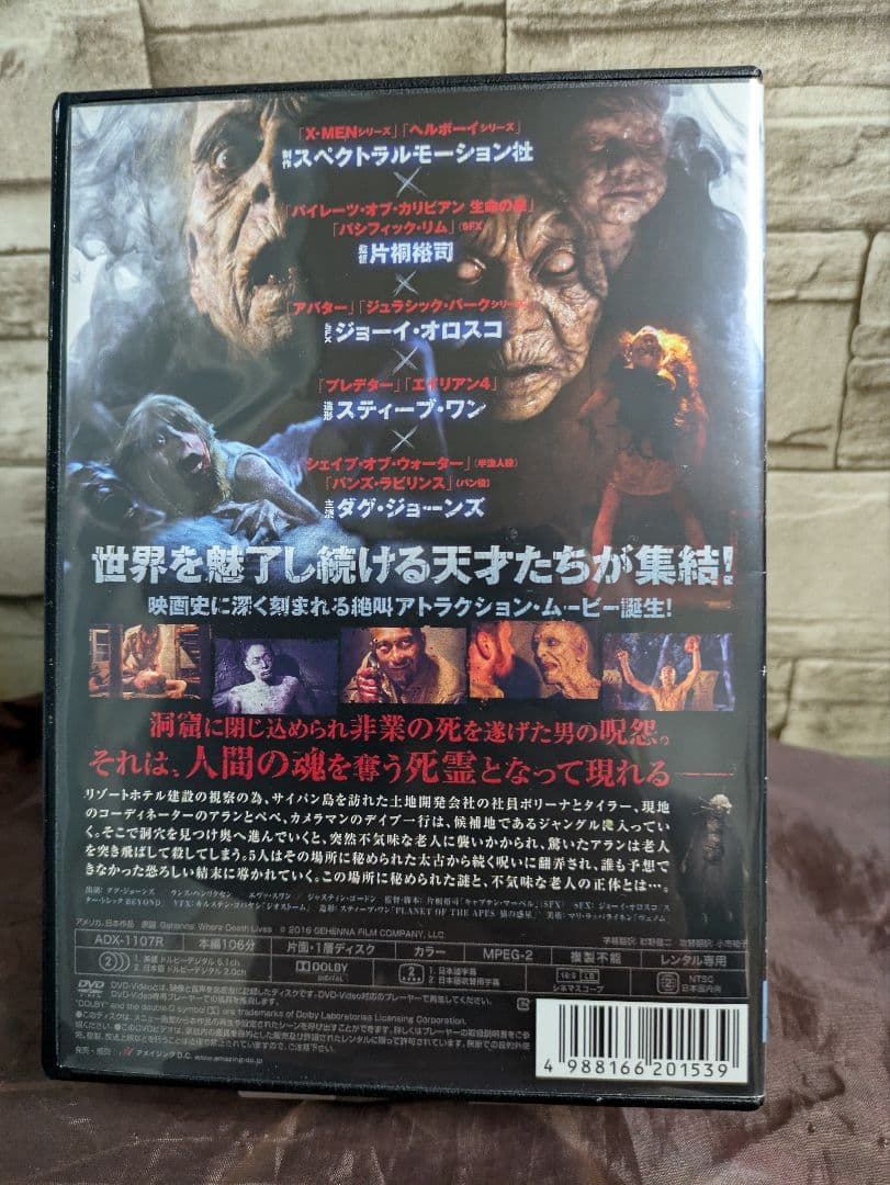 トラウマ級ホラー映画 DVD ２作品のセット（オマケ付）