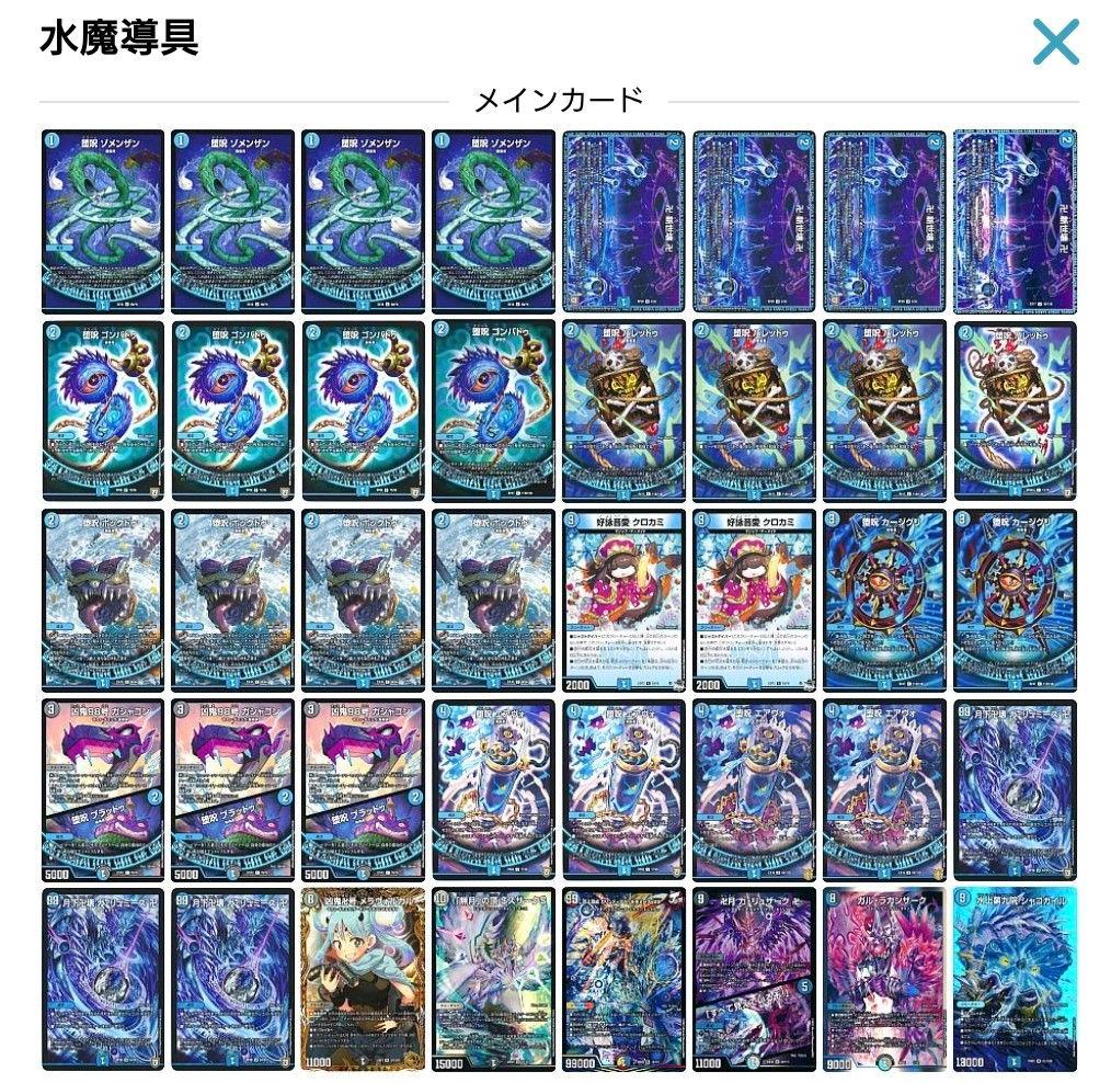 水魔導具　デッキ