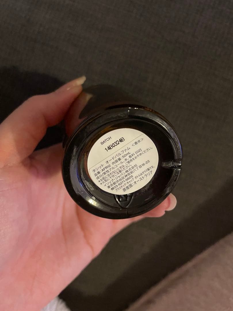 イソップ　タシット　Aesop Tacit Eau de Parfum