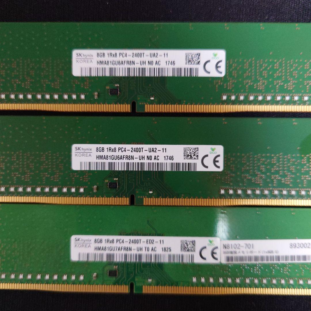 プ*っ様 メモリ 8GB 2400 5枚セット