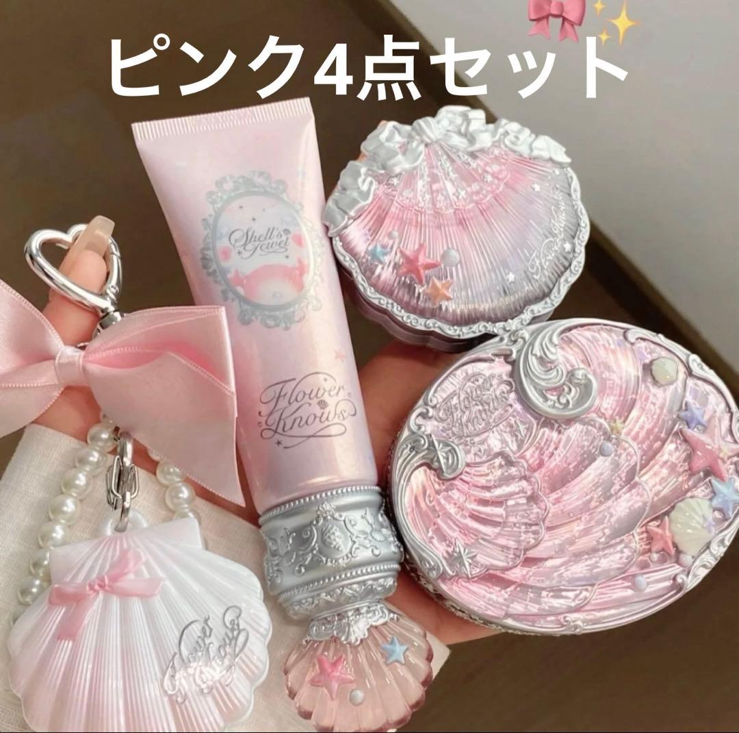 フラワーノーズシェルズジュエルシリーズピンク4点セット