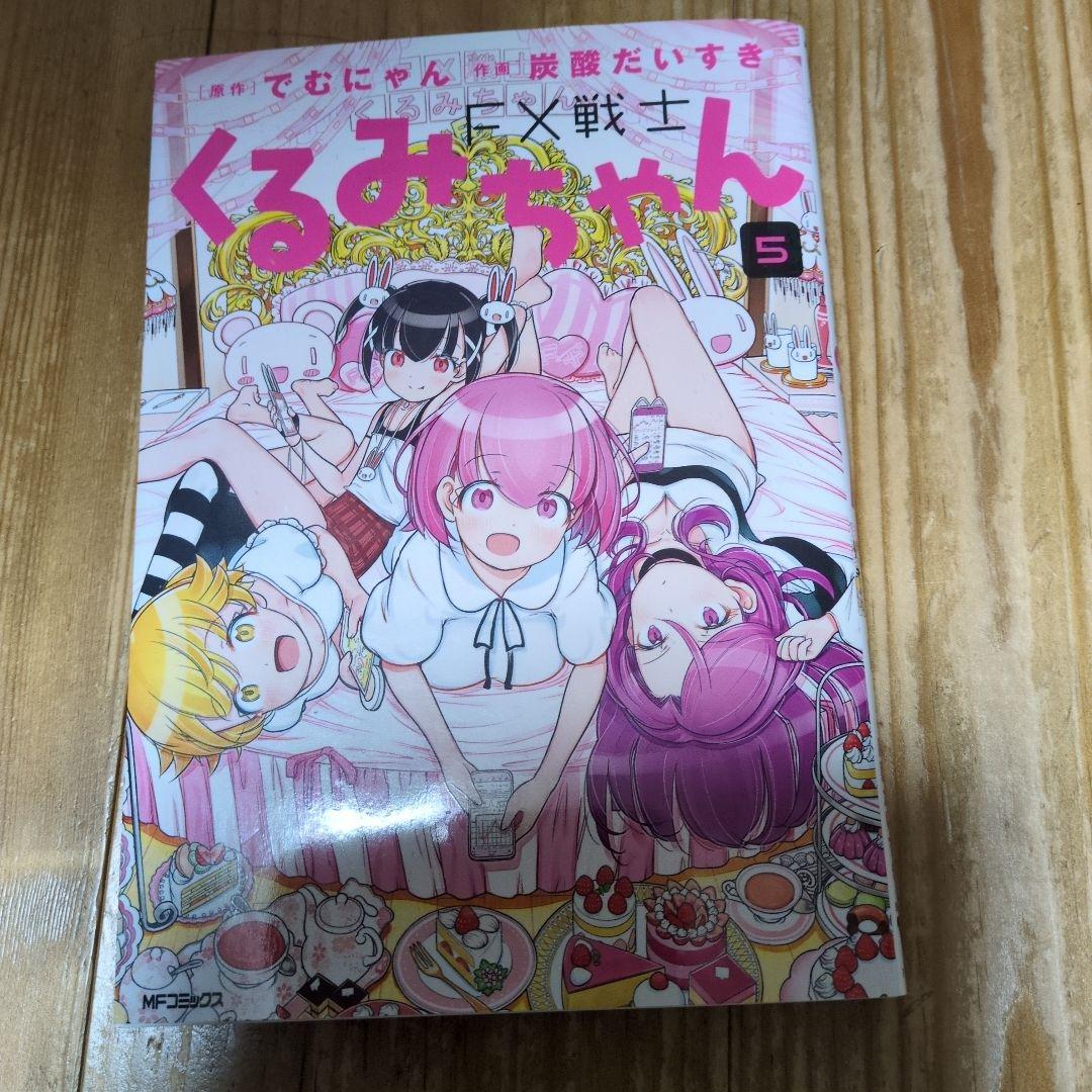 FX戦士くるみちゃん. 1〜7 セット売り