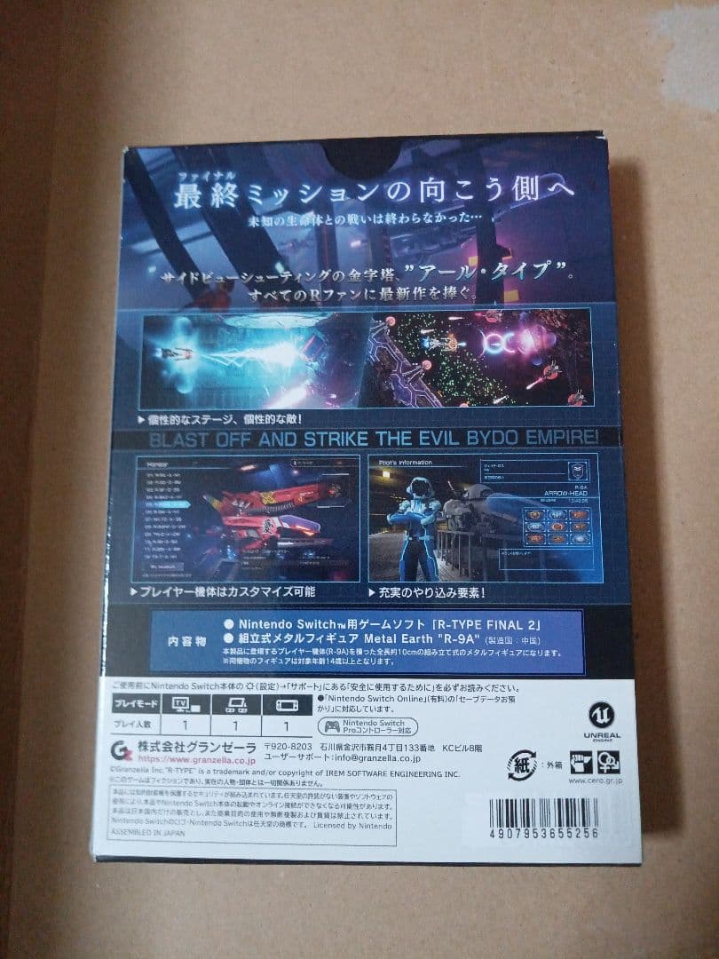 R-TYPE FINAL2 限定版