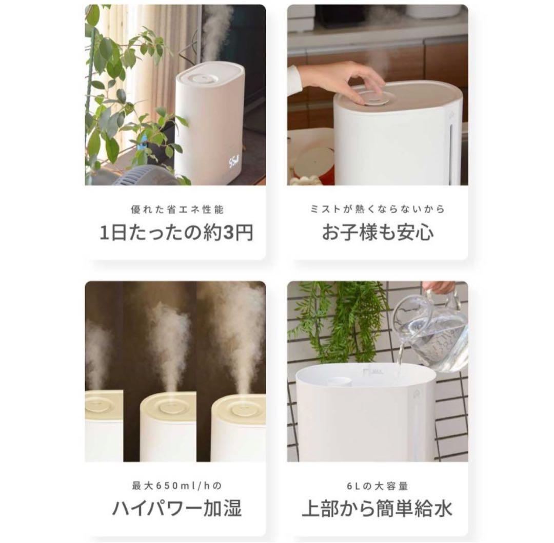 EPEIOS ハイブリッド加湿器 ホワイト　6リットル