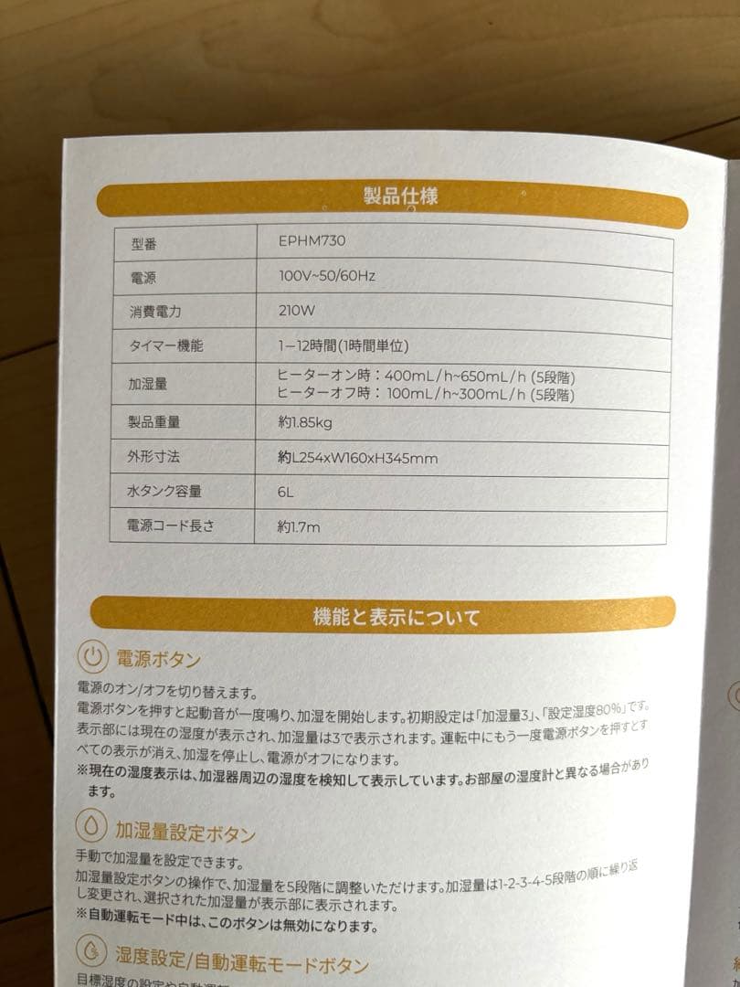 EPEIOS ハイブリッド加湿器 ホワイト　6リットル