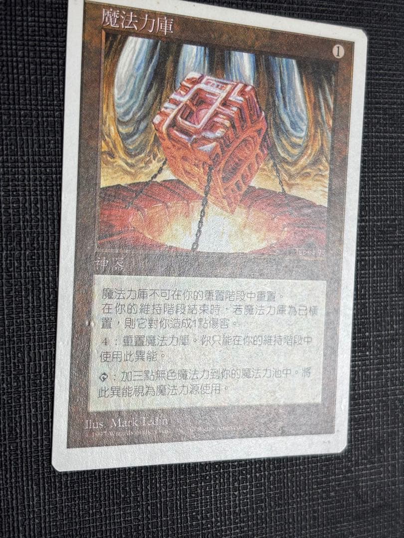 MTG 魔力の櫃 中国語