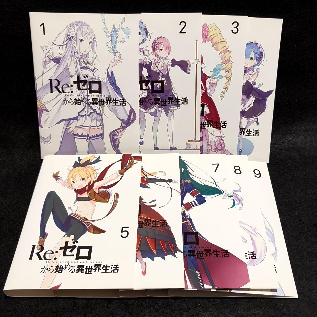 Re:ゼロから始める異世界生活 シーズン１＋２＋映画 計18巻セット