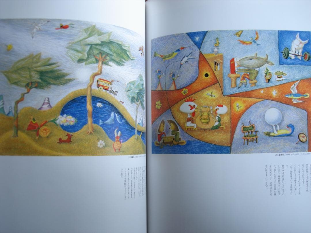 【図録】 武井武雄作品集 童話 　　　イルフ童画館　　画集