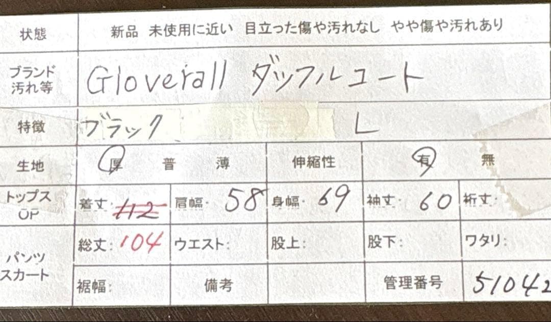 【グローバーオール】ダッフルコート ロング 黒 L ウール混 英国製 フード