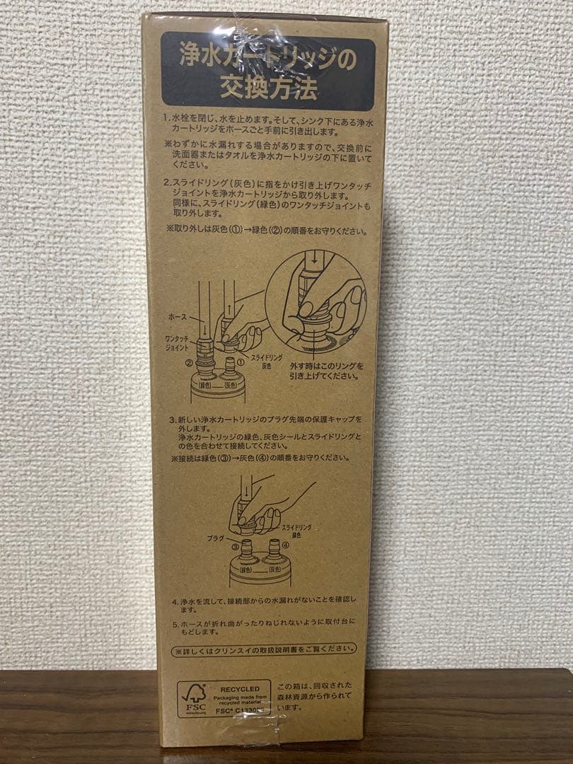 Clearsui UHC3000 浄水器カートリッジ　二本セット