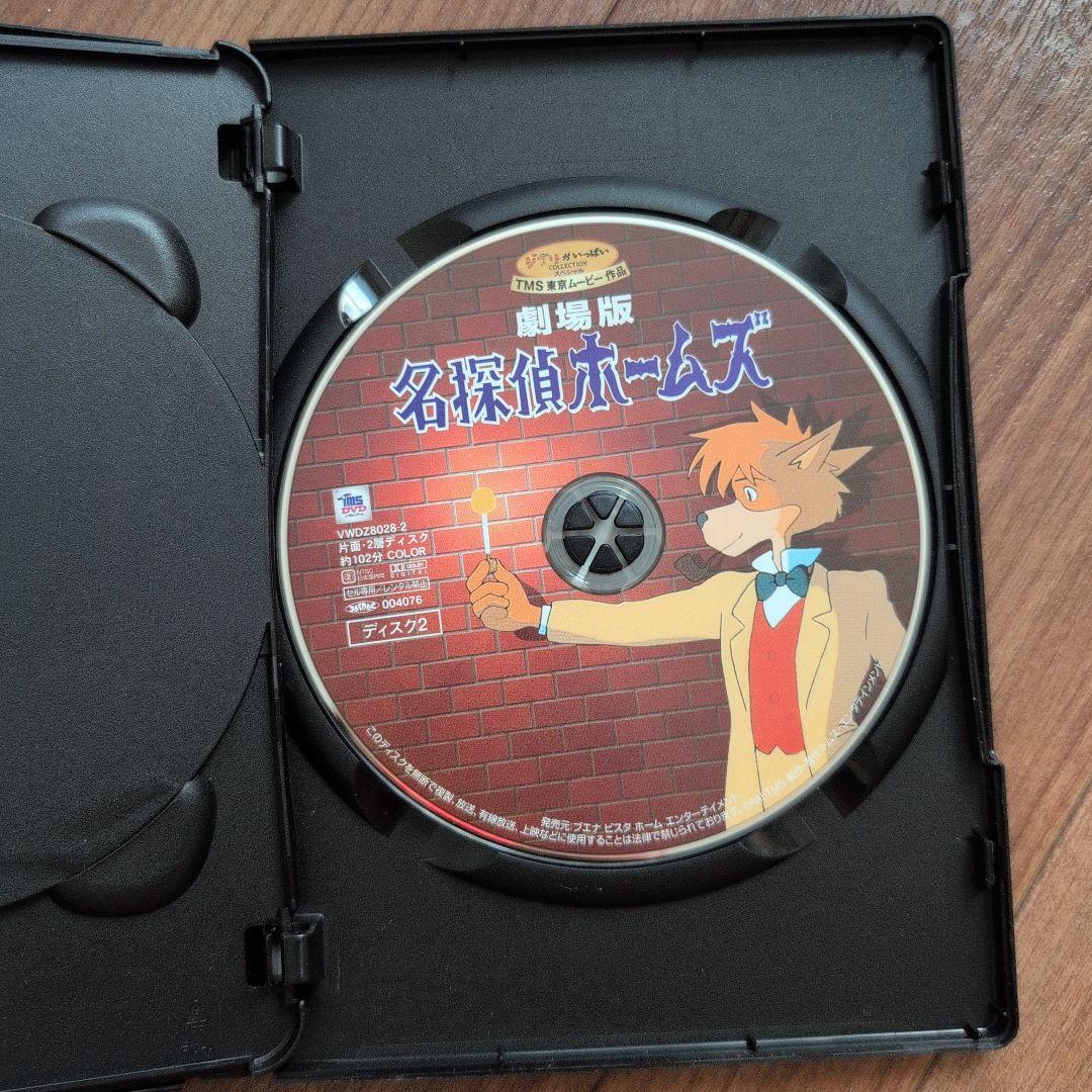 名探偵ホームズ 　宮崎駿　DVD セット