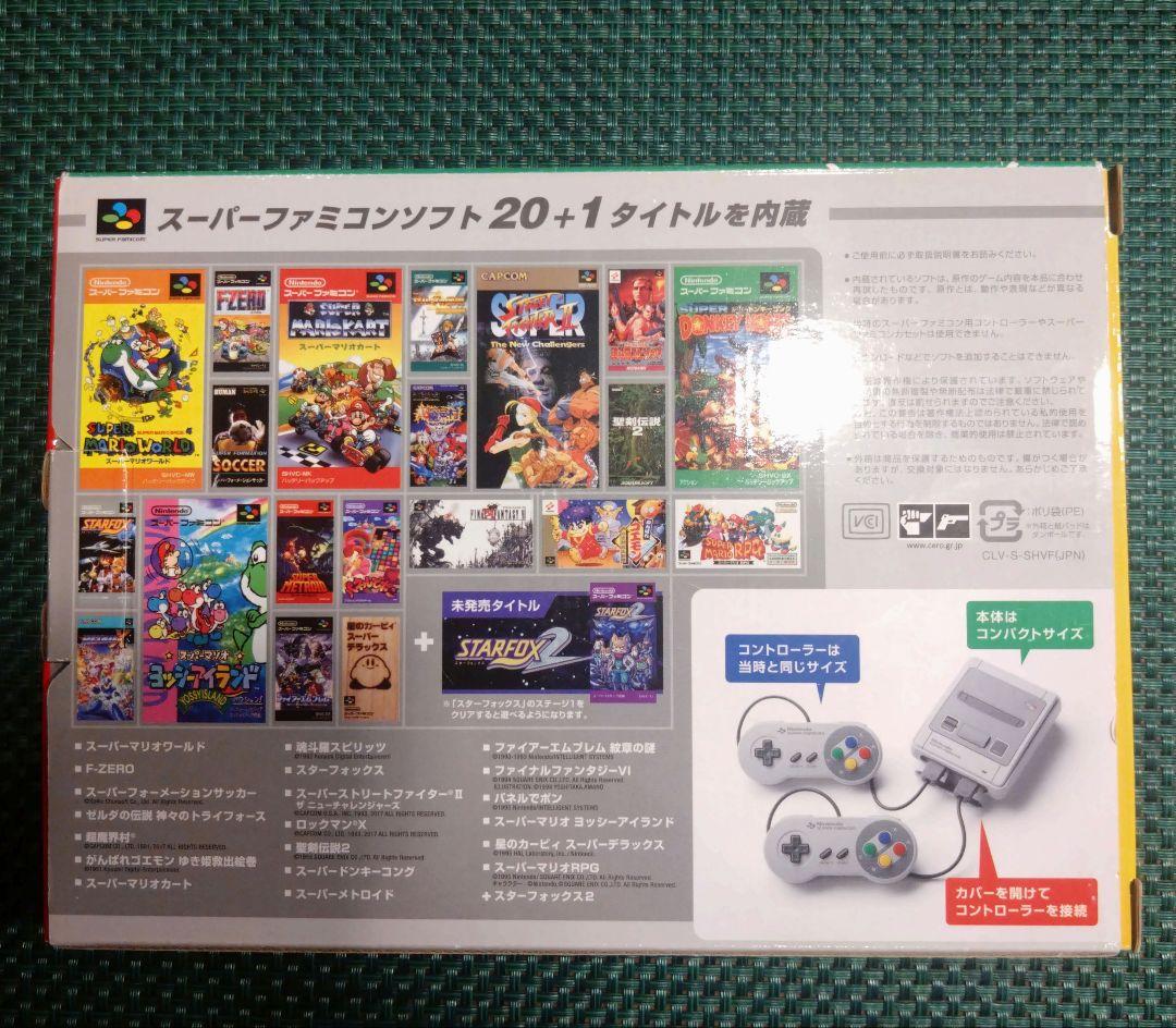 Nintendo クラシックミニ スーパーファミコン