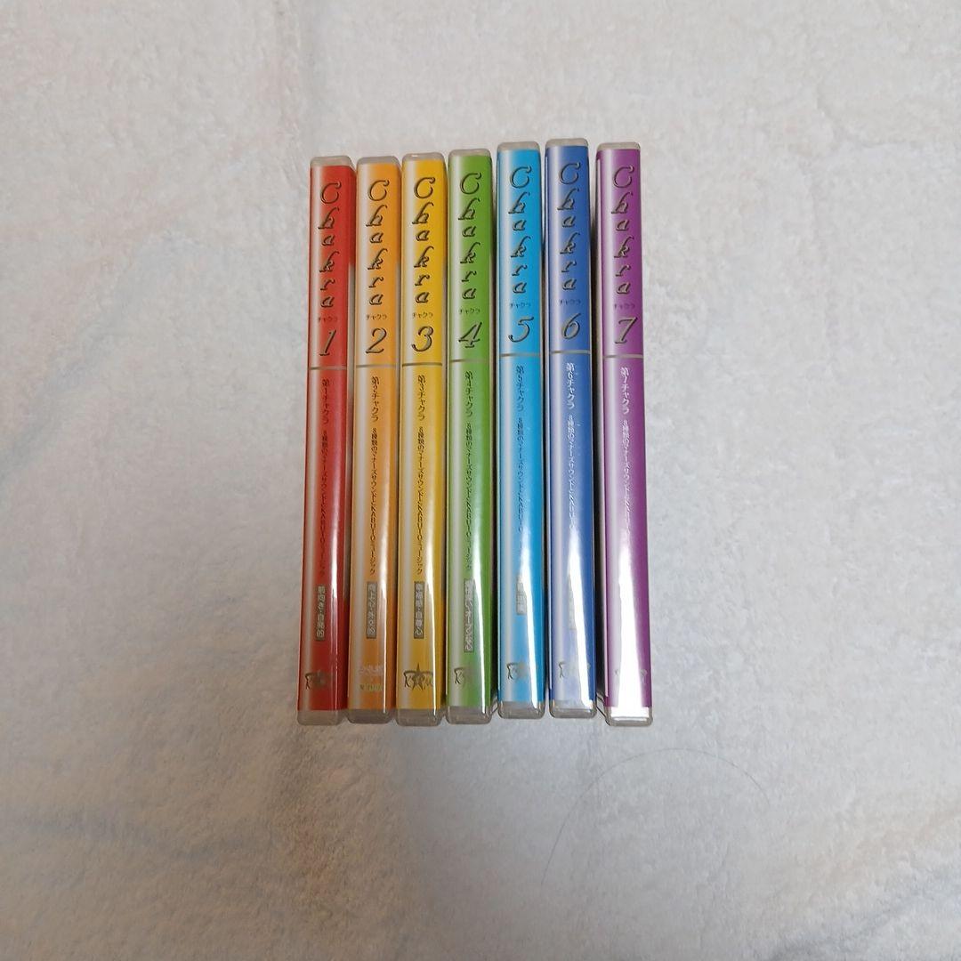 Chakra(チャクラ)1～7