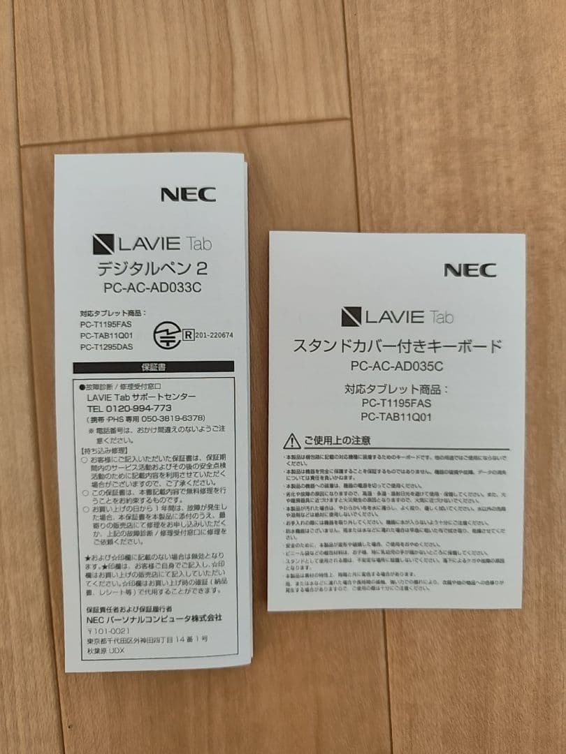 NEC LAVIE Tab T11 スタンドカバー付きキーボード&デジタルペン2