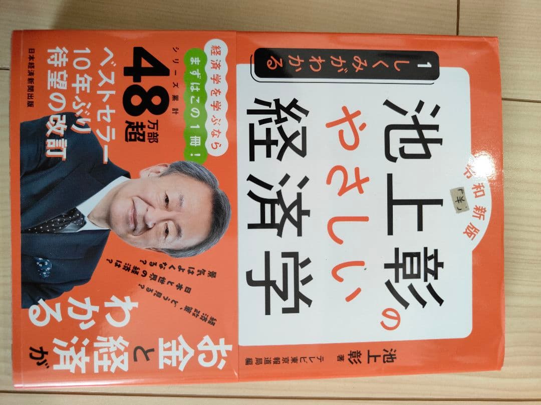 ビジネス・経済書籍14冊セット