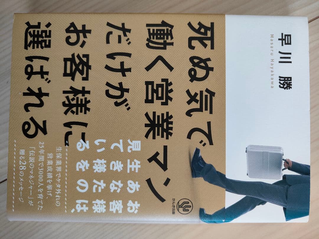 ビジネス・経済書籍14冊セット