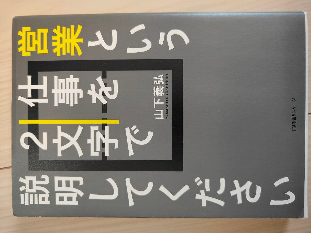ビジネス・経済書籍14冊セット