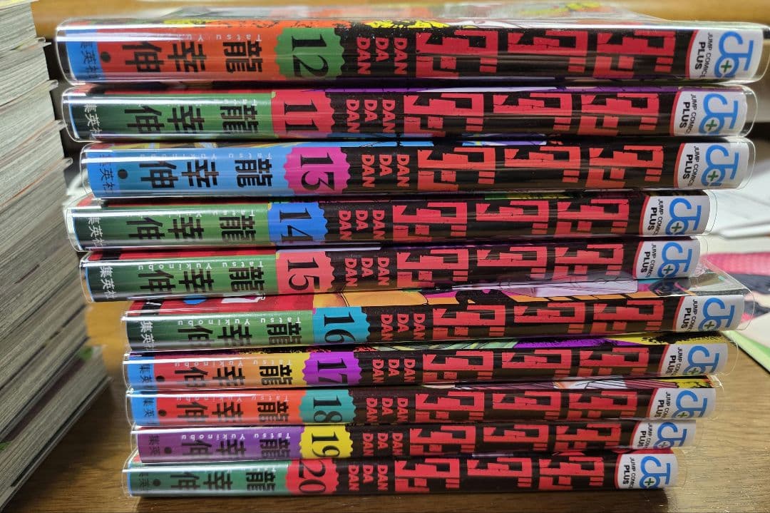 ダンダダン　1巻～20巻セット　おまけ付き