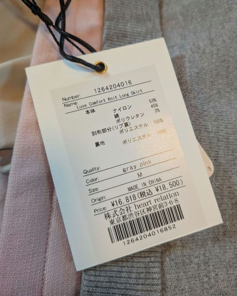 Herlipto　Luxe Comfort Knit Long Skirt