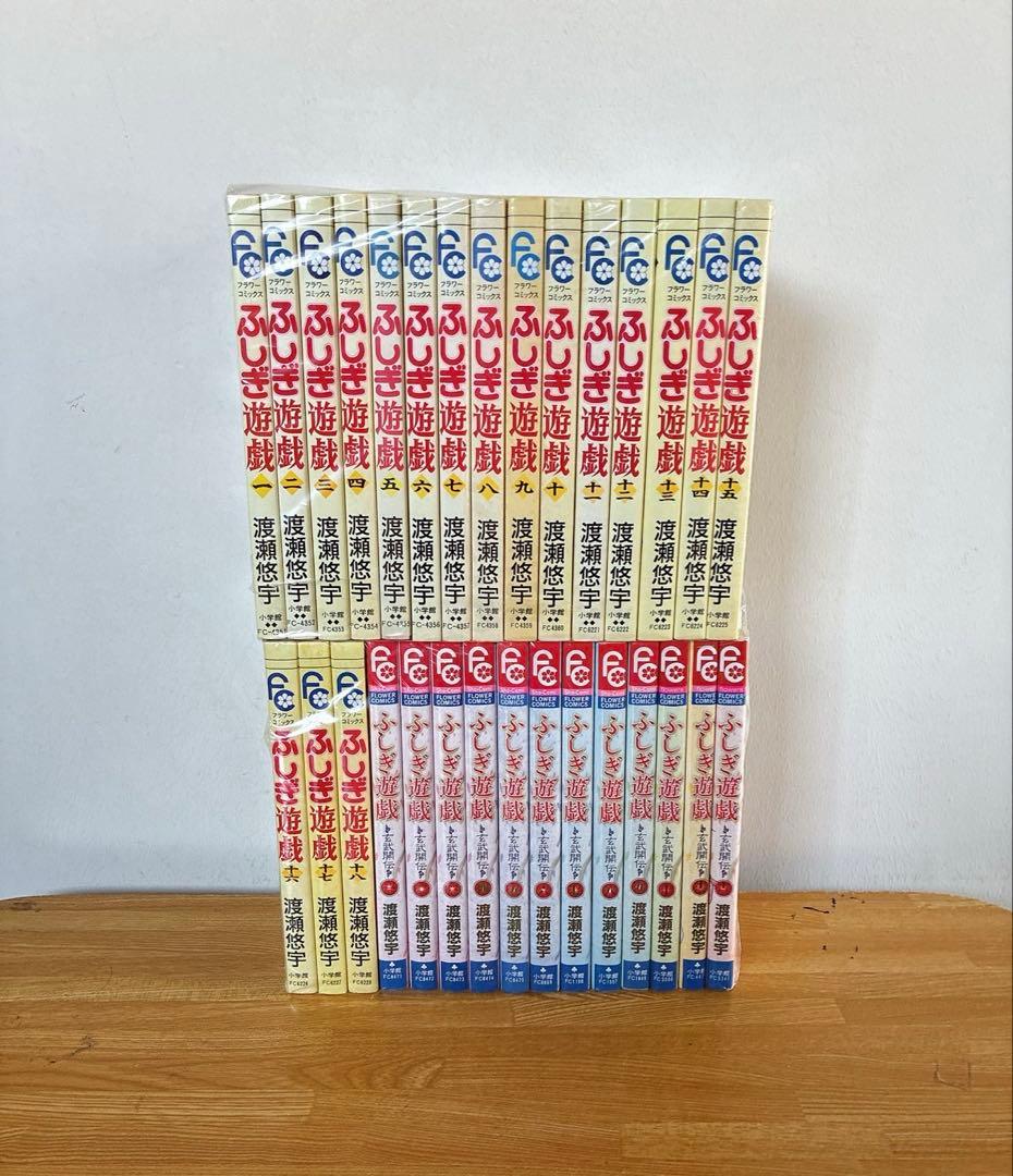 良品　ふしぎ遊戯 全18巻 + 玄武開伝 1〜12巻　完結