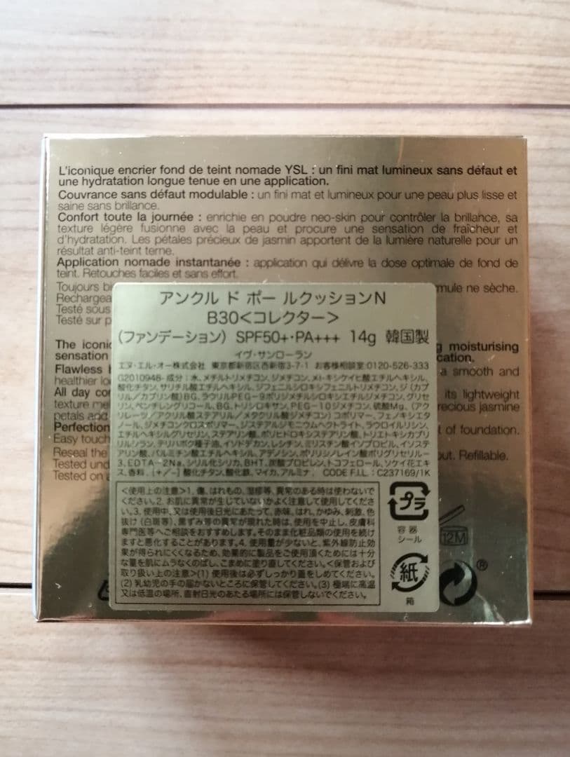 イヴ・サンローラン アンクルドポールクッション