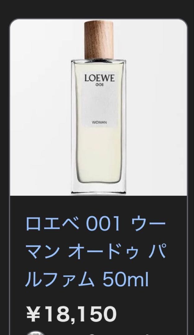 LOEWE 001 MAN オードパルファン 50mL