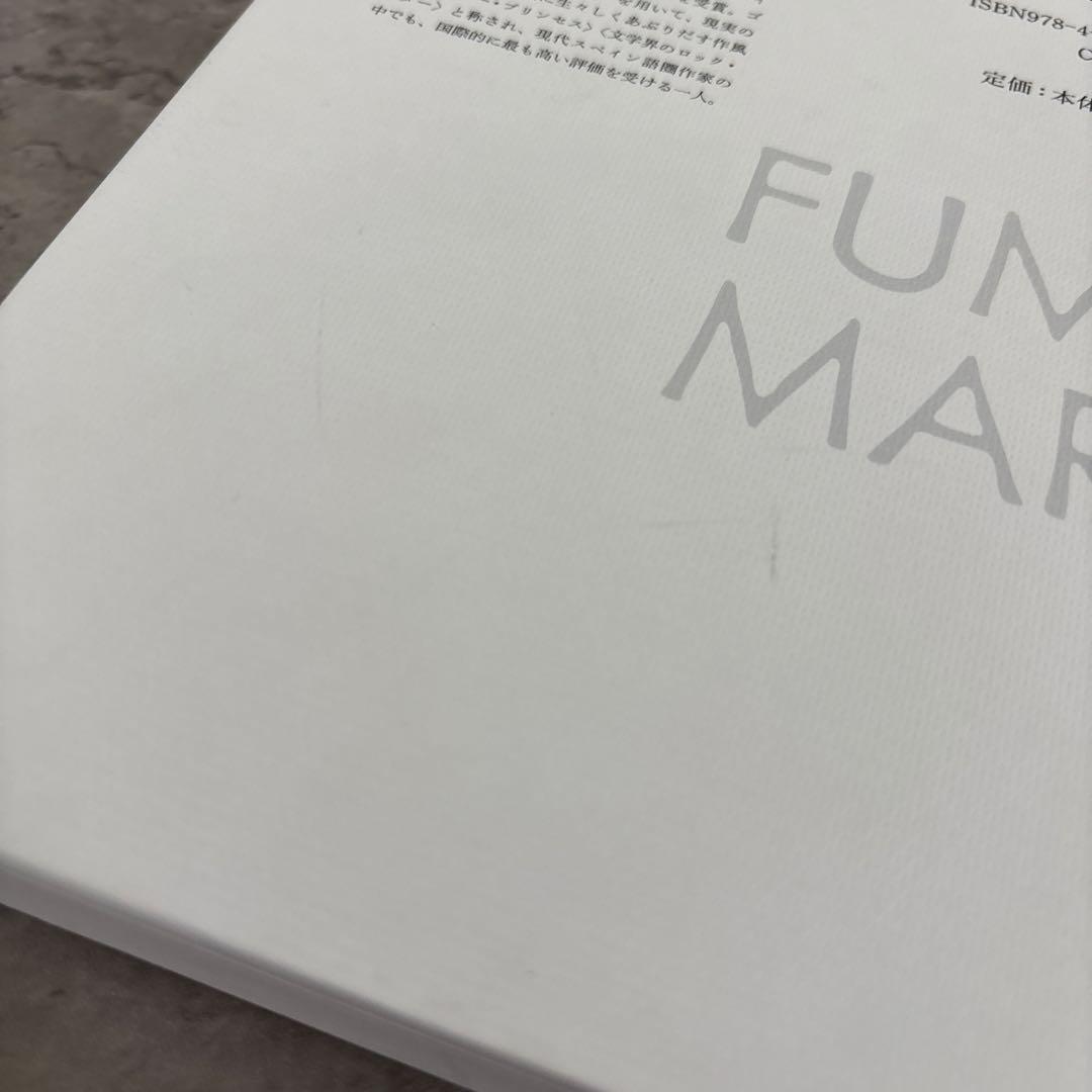 寝煙草の危険