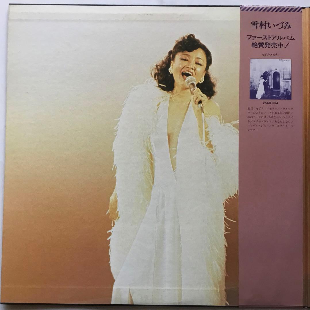 雪村いづみ ★直筆サイン★歌謡曲・ポップス・青いカナリア・２枚組帯付LPレコード