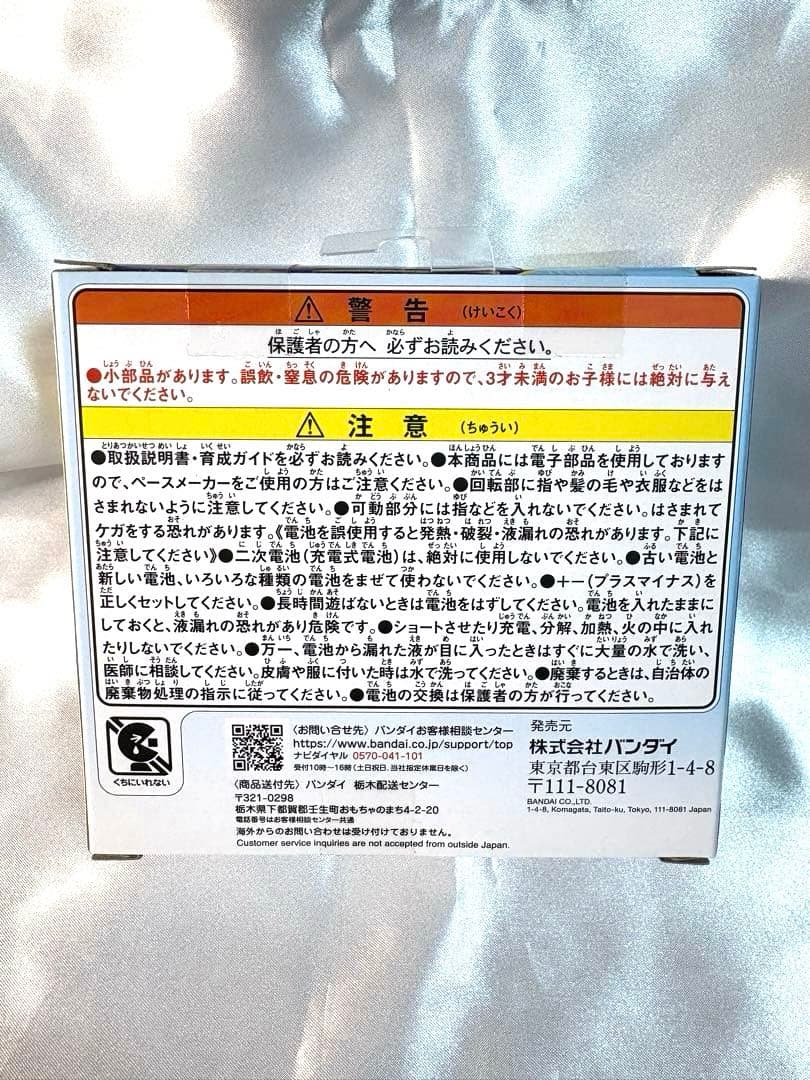 たまごっちパラダイス ブルーウォーター 新品未使用品 青 バンダイ たまごっち