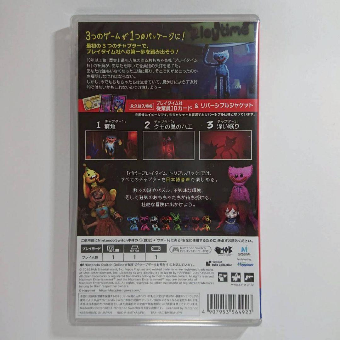 Switch ポピープレイタイム トリプルパック