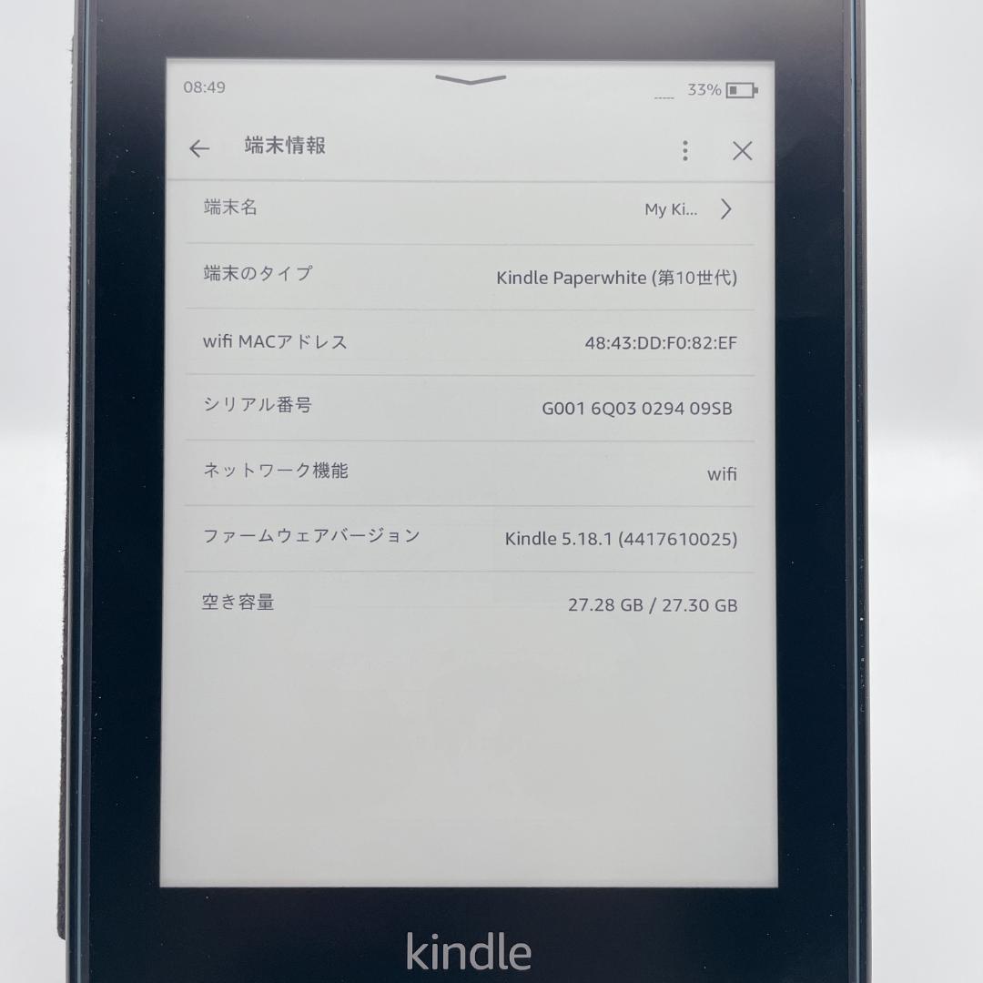 【美品】Amazon Kindle Paperwhite 10世代 32GB