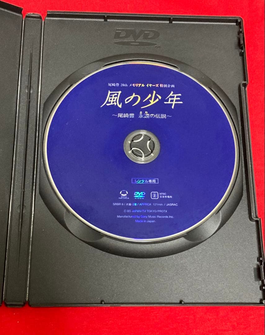 風の少年 尾崎豊 20thメモリアル　DVD レンタル落ち　盤面研磨済み