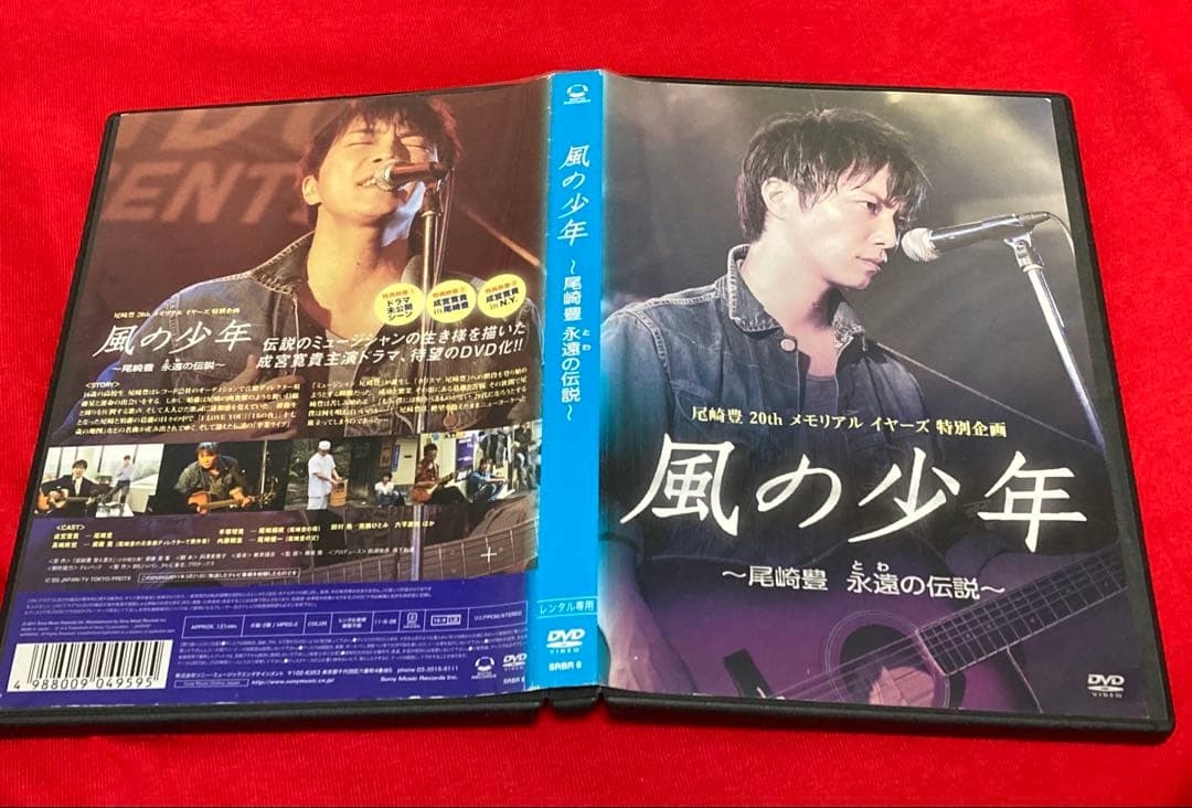 風の少年 尾崎豊 20thメモリアル　DVD レンタル落ち　盤面研磨済み