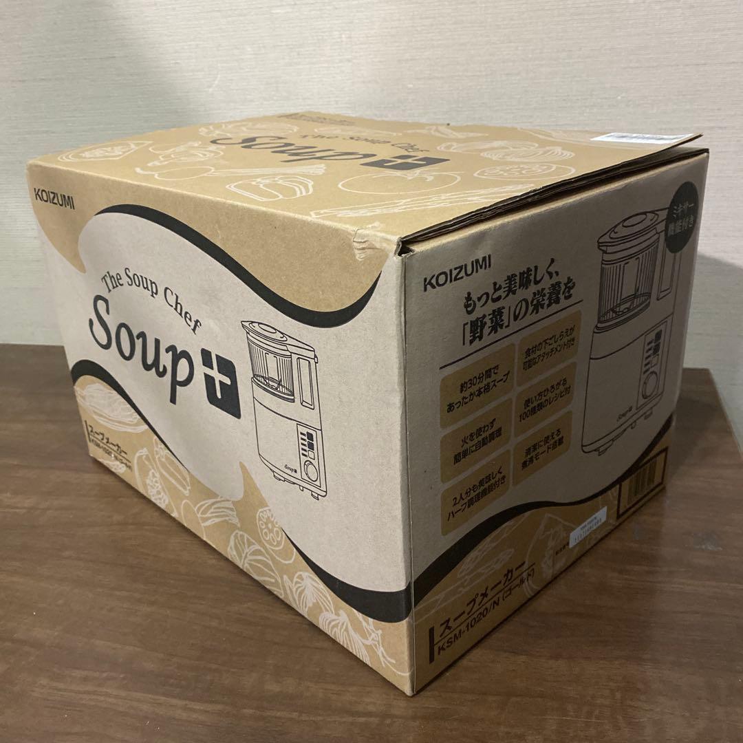 新品未使用　KOIZUMI スープメーカー KSM-1020
