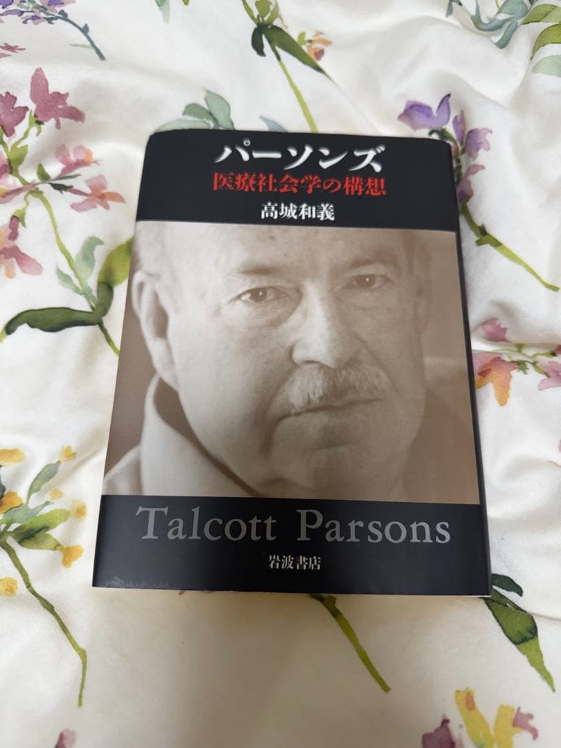 医療系 薬学 教科書 参考書 まとめ売り
