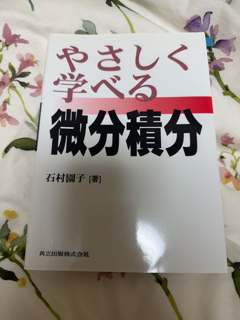 医療系 薬学 教科書 参考書 まとめ売り