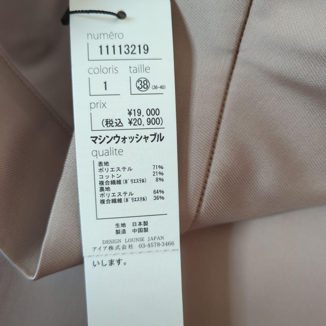 ■タグ付新品■ルーニィ スカート ベージュ 38 M マシンウォッシャブル