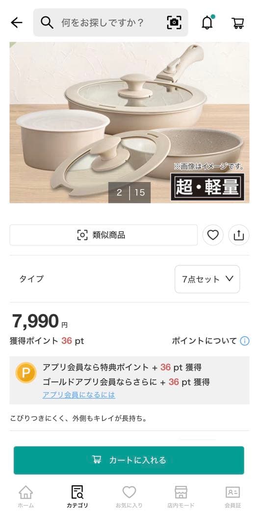 軽量 取り外し可能ハンドル 鍋・フライパンセット 7点