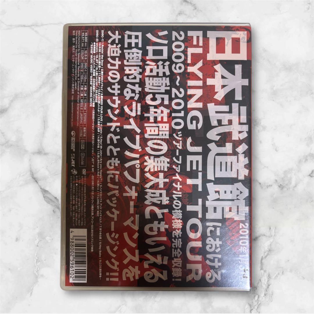 清木場俊介 日本武道館 FLYING JET TOUR FINAL DVD