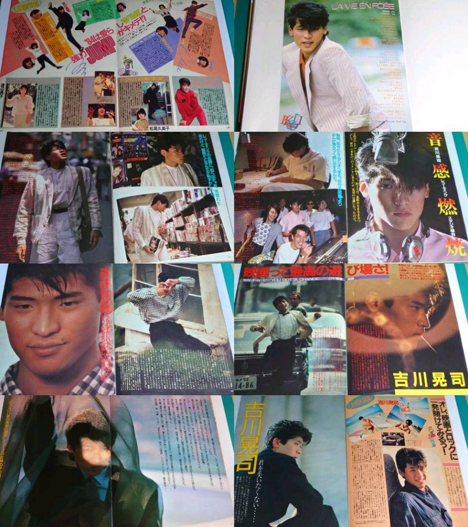 吉川晃司　1984年〜1988年 大量　切り抜き　ファイル　2冊　120P