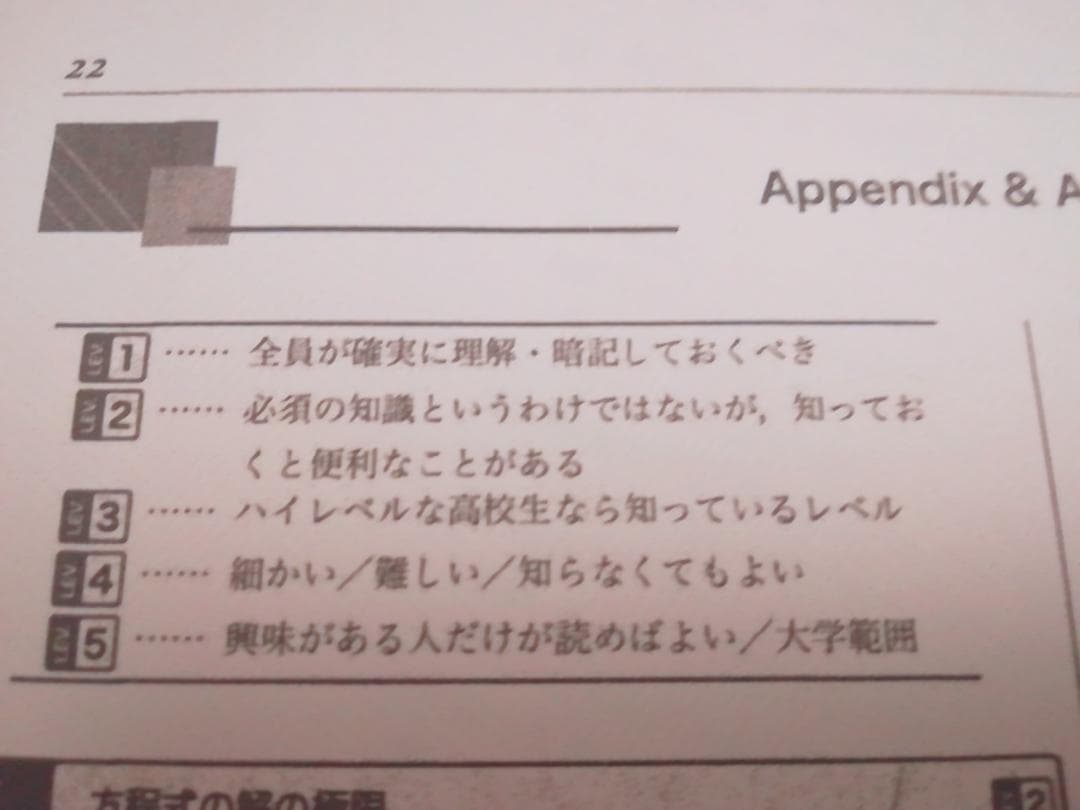 鉄緑会　新高3数Ⅲ内部B　全回分コンプリート　Ｂ4　李先生　駿台　河合塾　東進
