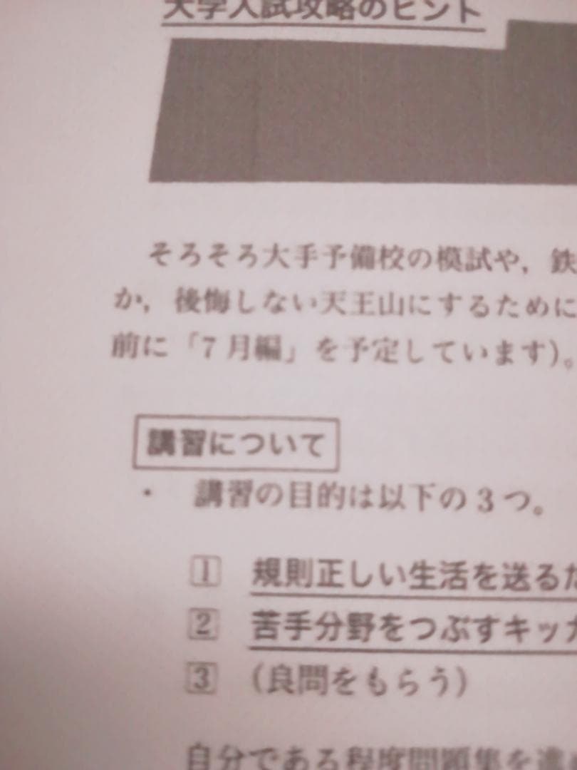 鉄緑会　新高3数Ⅲ内部B　全回分コンプリート　Ｂ4　李先生　駿台　河合塾　東進