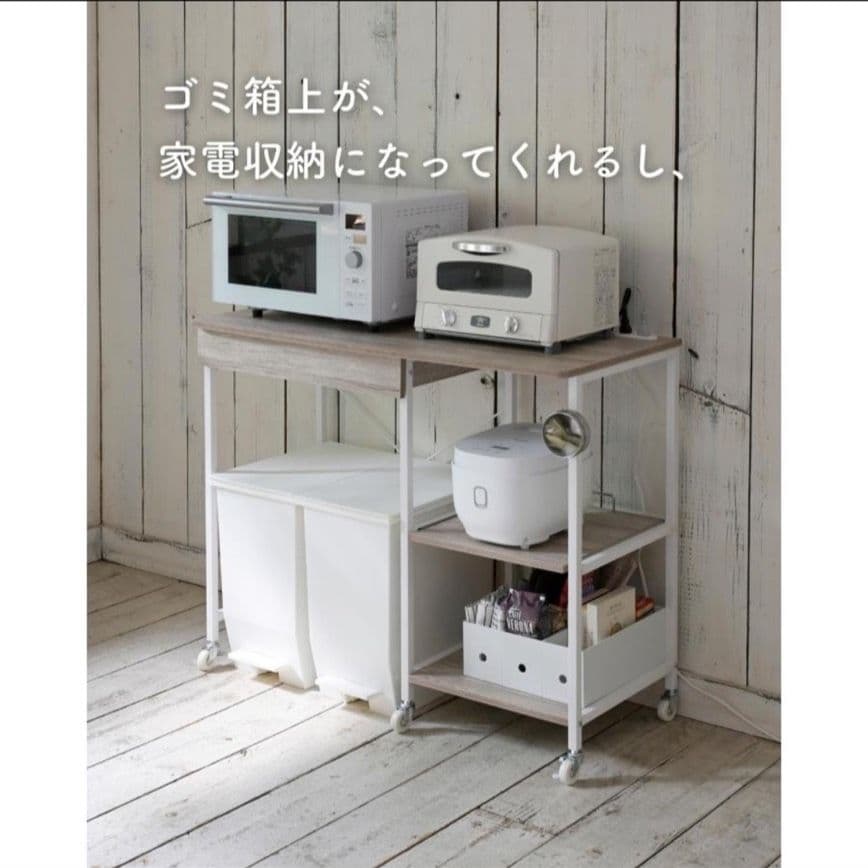 【新品未使用】YAMAZEN キャスター付き収納ラック レンジラック ボード