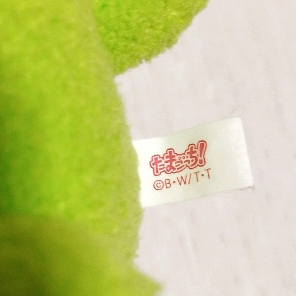 サンアロー たまごっち くちぱっち ぬいぐるみ 平成レトロ