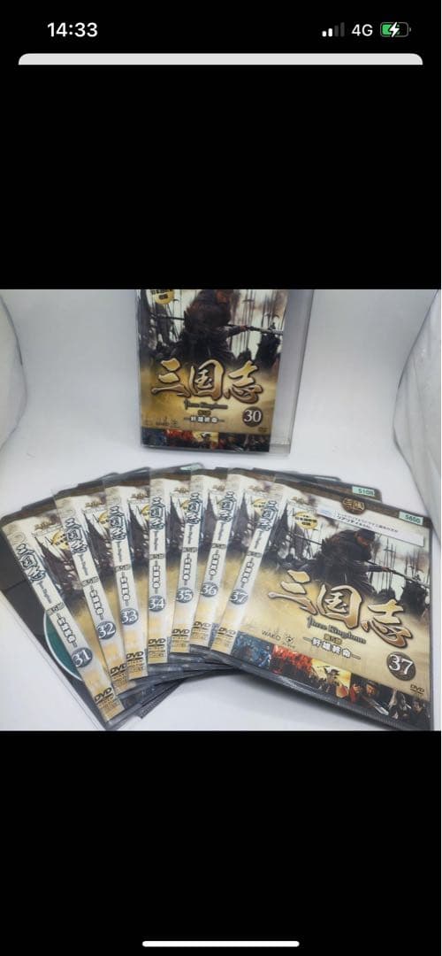 全巻セット　三国志 Three Kingdoms 第1部〜第7部　DVD