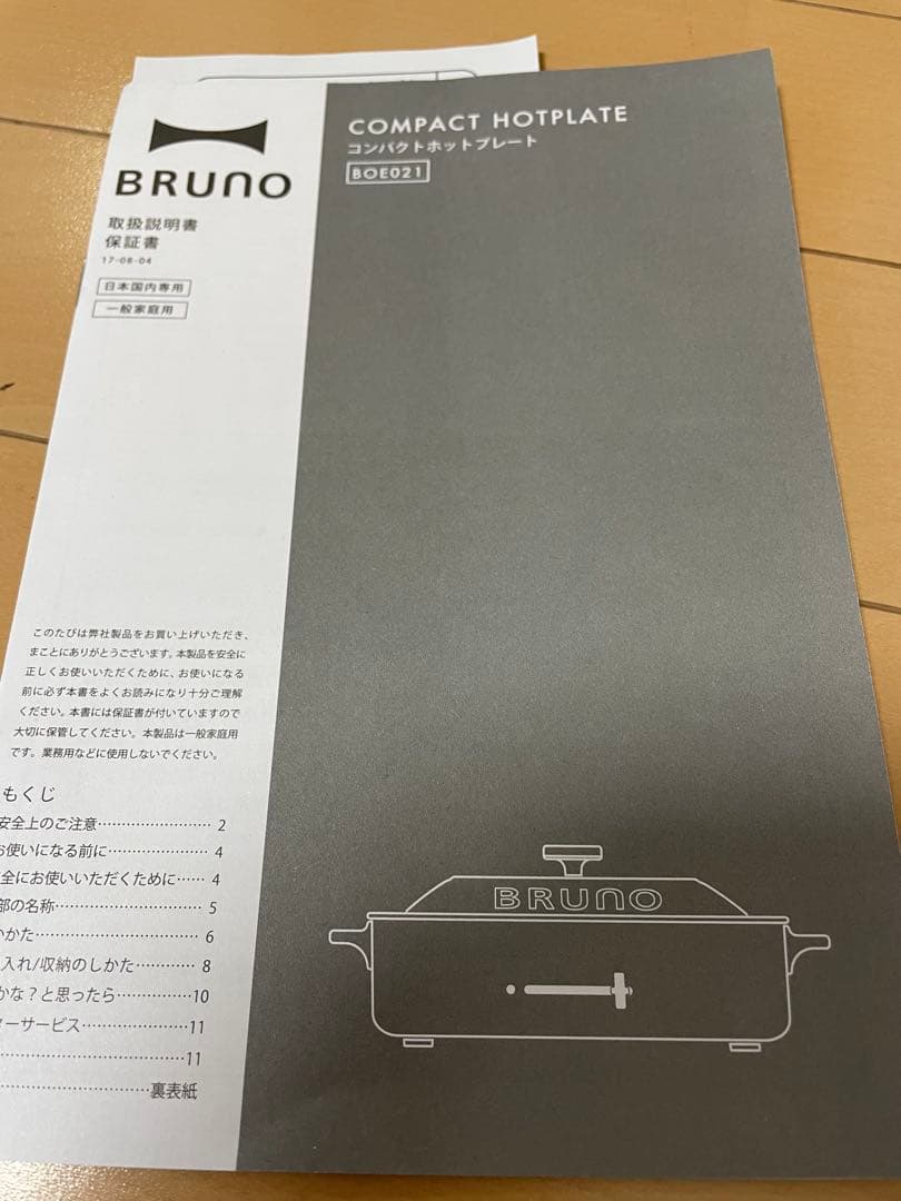BRUNO コンパクトホットプレート ミントグリーン