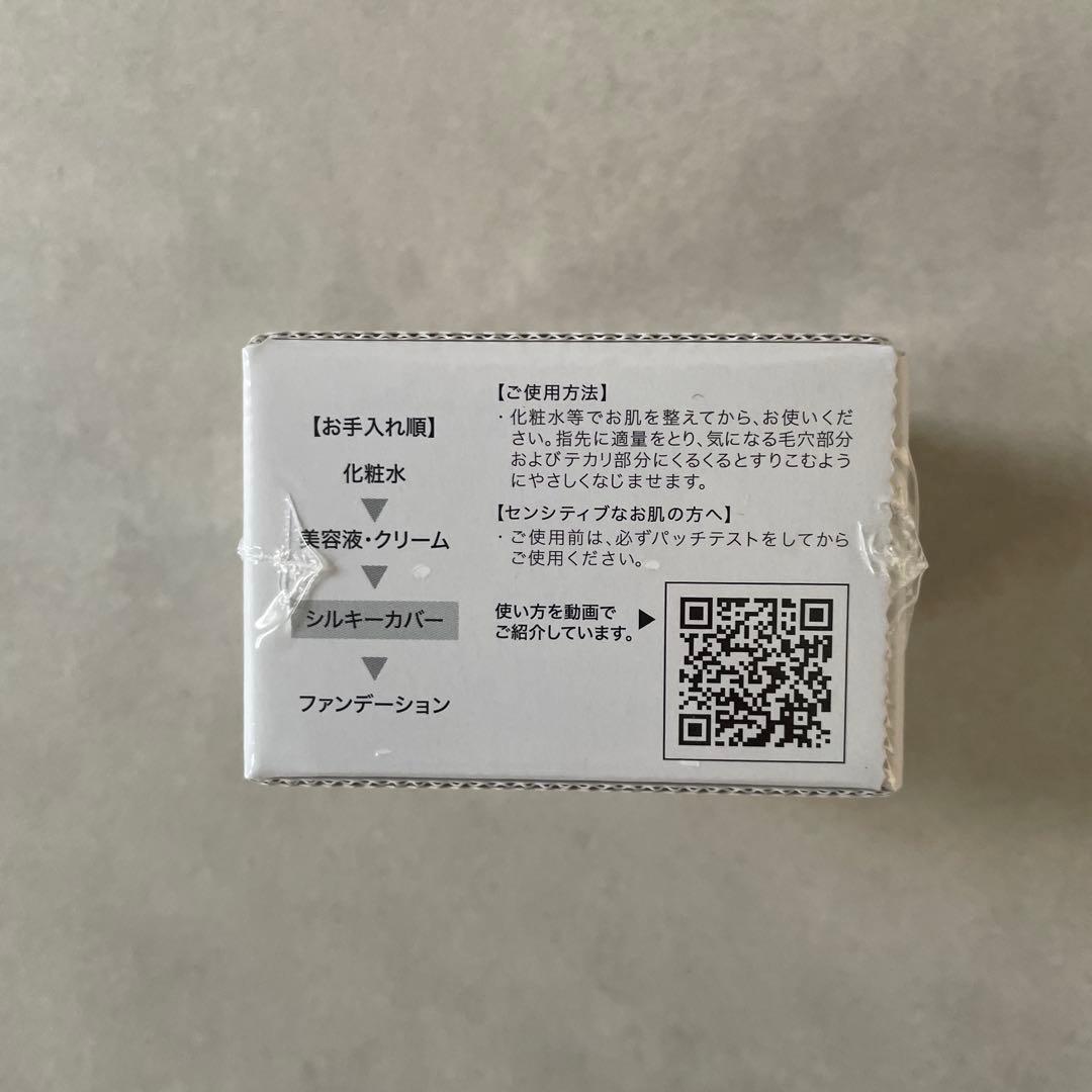 セル シルキーカバーオイルブロック 28g ファンデーションセット